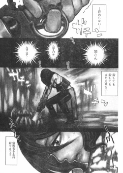 Page 235 of Young Champion Retsu Vol.03