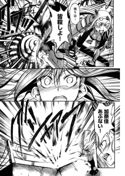 Page 251 of Young Champion Retsu Vol.03