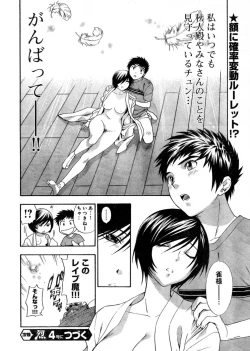 Page 278 of Young Champion Retsu Vol.03