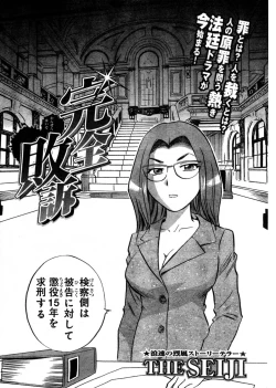 Page 279 of Young Champion Retsu Vol.03