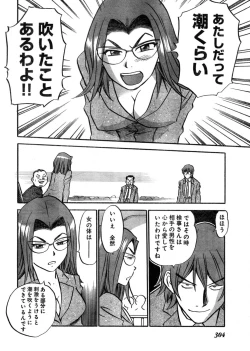 Page 286 of Young Champion Retsu Vol.03