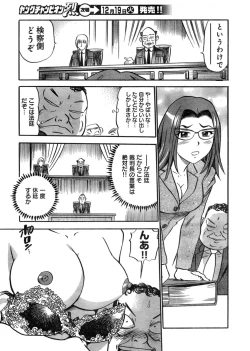 Page 289 of Young Champion Retsu Vol.03