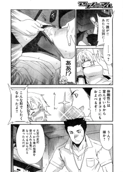 Page 32 of Young Champion Retsu Vol.03