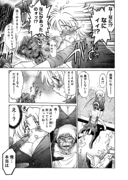 Page 61 of Young Champion Retsu Vol.03