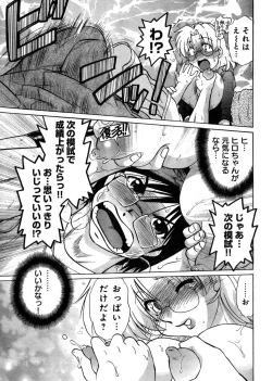 Page 67 of Young Champion Retsu Vol.03