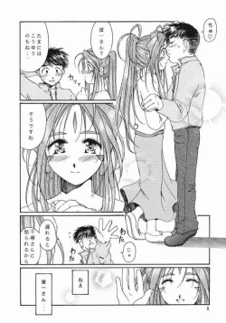 Page 4 of as night follows day <ver.0.5/prologue>