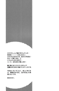 Page 28 of Heaven is here, my love