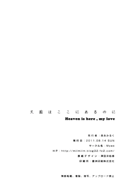 Page 29 of Heaven is here, my love