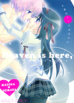 (C80) [Myao (Morinaga Milk)] Heaven is here, my love (Puella Magi Madoka☆Magica)