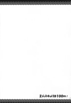 Page 3 of Futari no Kyori wa 100m!