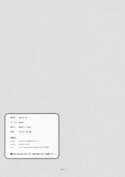 Page 13 of Mahomaho Chucchu