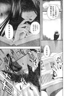 Page 100 of Young Champion Retsu Vol.04