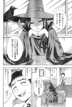 Page 105 of Young Champion Retsu Vol.04