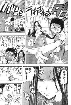 Page 108 of Young Champion Retsu Vol.04