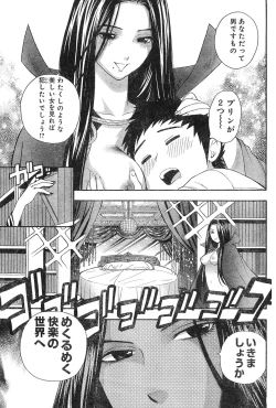 Page 110 of Young Champion Retsu Vol.04