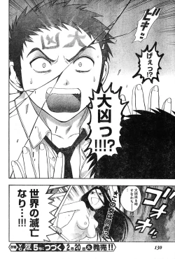 Page 118 of Young Champion Retsu Vol.04