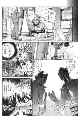 Page 130 of Young Champion Retsu Vol.04