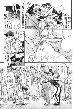 Page 133 of Young Champion Retsu Vol.04