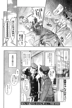 Page 137 of Young Champion Retsu Vol.04