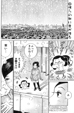 Page 139 of Young Champion Retsu Vol.04