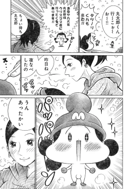 Page 140 of Young Champion Retsu Vol.04