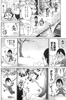 Page 145 of Young Champion Retsu Vol.04