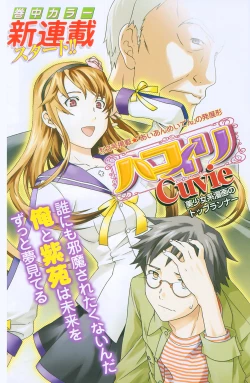 Page 154 of Young Champion Retsu Vol.04