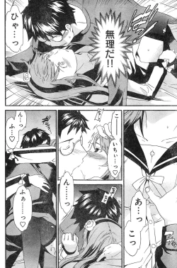 Page 166 of Young Champion Retsu Vol.04