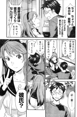 Page 173 of Young Champion Retsu Vol.04