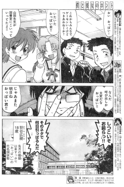 Page 180 of Young Champion Retsu Vol.04