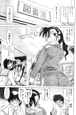 Page 183 of Young Champion Retsu Vol.04