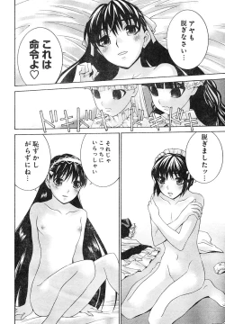 Page 18 of Young Champion Retsu Vol.04