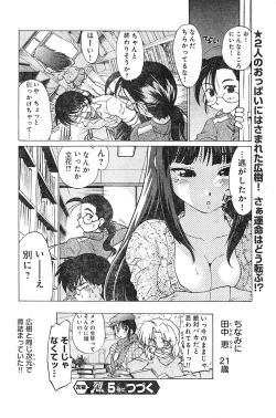Page 200 of Young Champion Retsu Vol.04