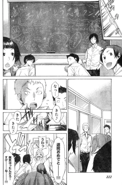 Page 204 of Young Champion Retsu Vol.04