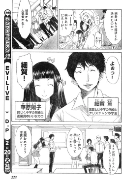 Page 205 of Young Champion Retsu Vol.04