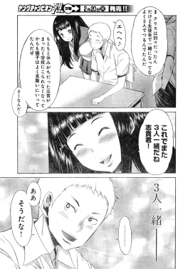 Page 207 of Young Champion Retsu Vol.04
