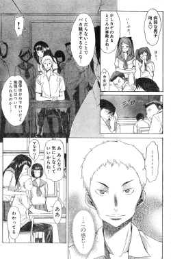 Page 208 of Young Champion Retsu Vol.04