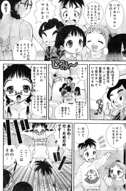 Page 226 of Young Champion Retsu Vol.04