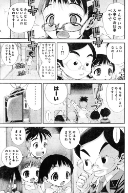 Page 227 of Young Champion Retsu Vol.04