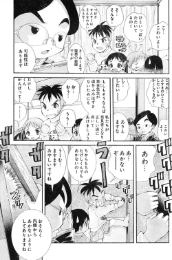 Page 229 of Young Champion Retsu Vol.04