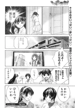 Page 22 of Young Champion Retsu Vol.04