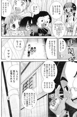 Page 234 of Young Champion Retsu Vol.04