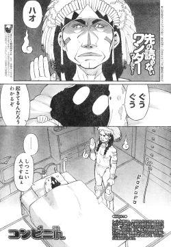 Page 23 of Young Champion Retsu Vol.04