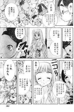 Page 243 of Young Champion Retsu Vol.04