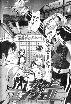 Page 248 of Young Champion Retsu Vol.04