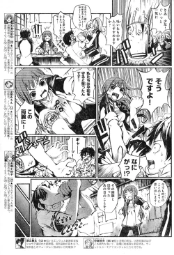Page 249 of Young Champion Retsu Vol.04