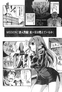 Page 254 of Young Champion Retsu Vol.04