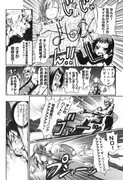 Page 258 of Young Champion Retsu Vol.04