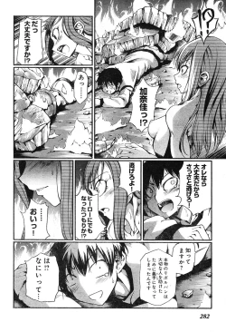 Page 262 of Young Champion Retsu Vol.04