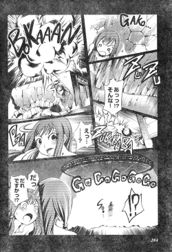 Page 264 of Young Champion Retsu Vol.04